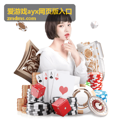办公电脑端打开爱游戏ayx网页版入口登录界面